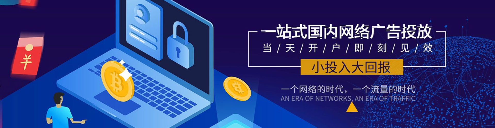 龙城信息流广告